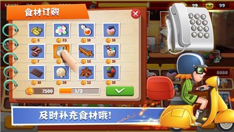 老爹饼干店中文版2