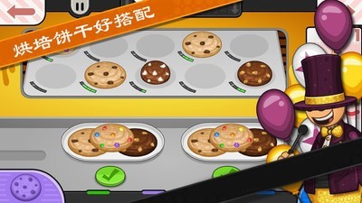 老爹饼干圣代制作2