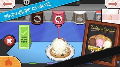 老爹饼干圣代制作3