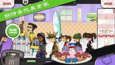 老爹饼干圣代制作4