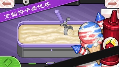 老爹饼干圣代制作中文版1