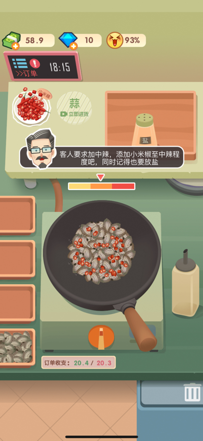 老爹蛋糕店中文版3