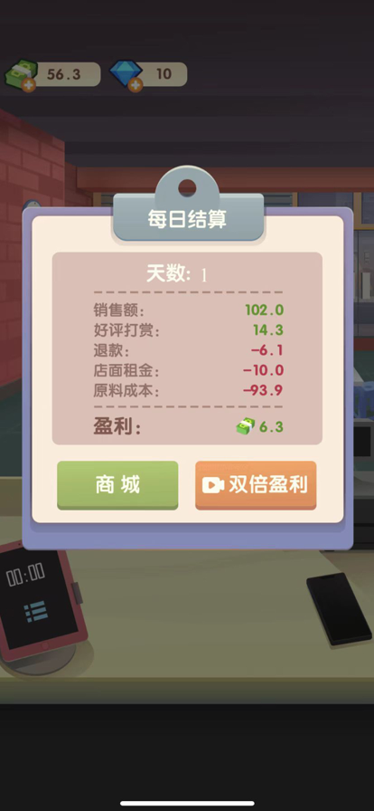 老爹蛋糕店无限金币版6