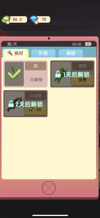 老爹蛋糕店无限金币版7