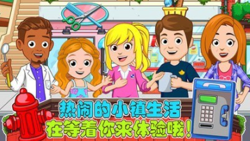 老爹的小镇生活破解版1