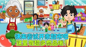 老爹的小镇生活破解版2