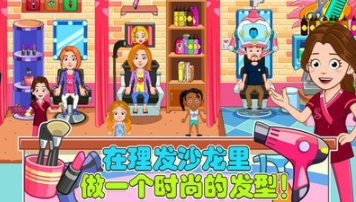 老爹的小镇生活破解版4