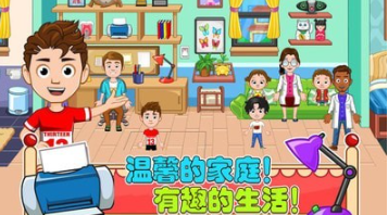 老爹的小镇生活破解版5
