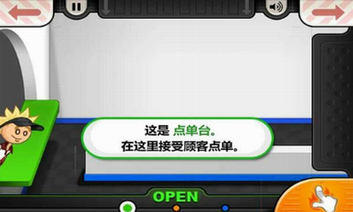 老爹汉堡店1