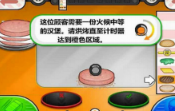 老爹汉堡店最新版2