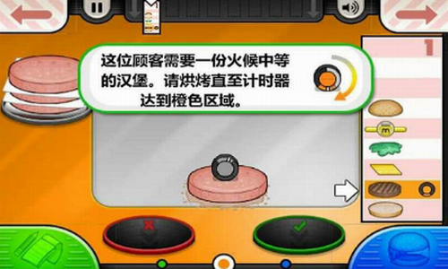 老爹汉堡店中文版2