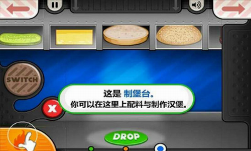 老爹汉堡店中文版3