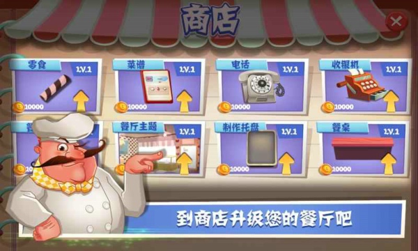 老爹面包店中文版2