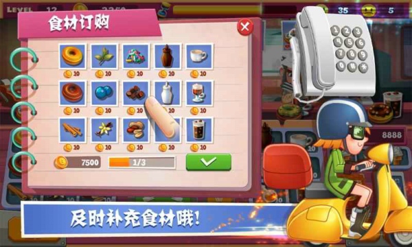 老爹面包店无限金币4
