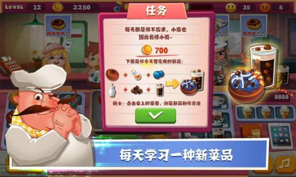 老爹面包店破解版3