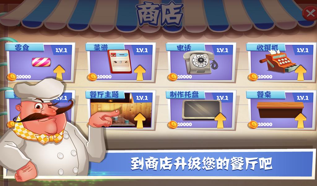 老爹巧克力店1