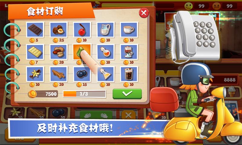 老爹巧克力店破解版3