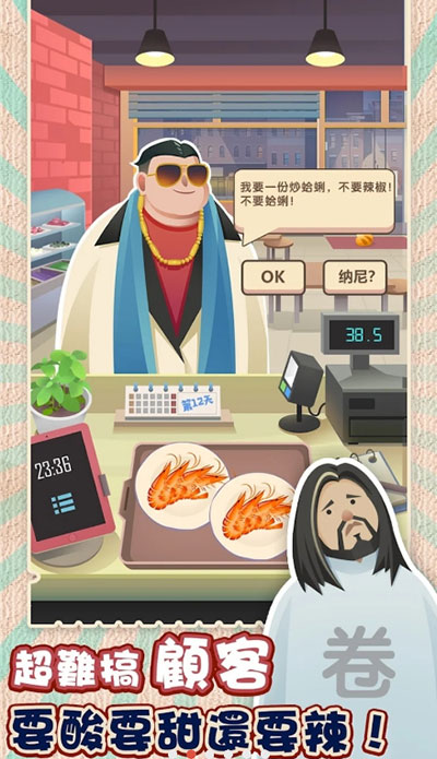老爹热炒店1