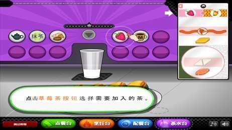 老爹寿司店Togo无限金币版2