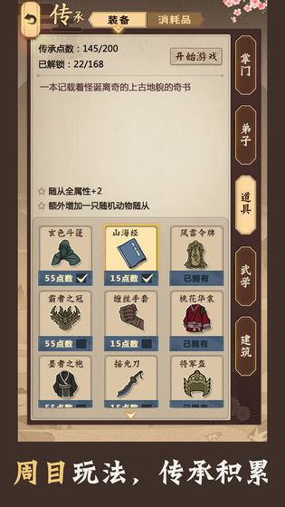 老江湖手机版5