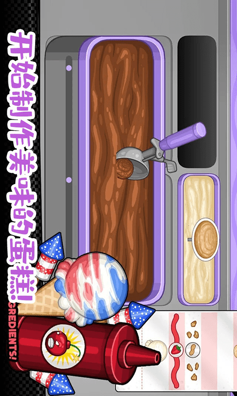 老爹小镇完美蛋糕无敌版3
