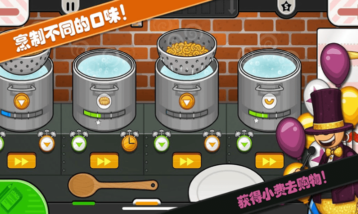老爹小镇意大利面店无限金币版3