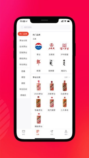 老酒集市安卓版2