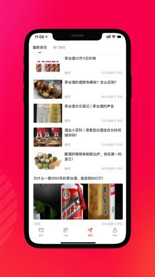 老酒集市安卓版3