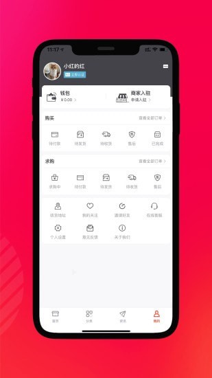 老酒集市安卓版4