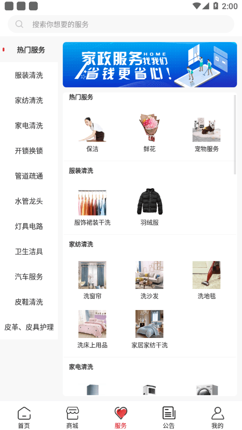 老干部家园app2