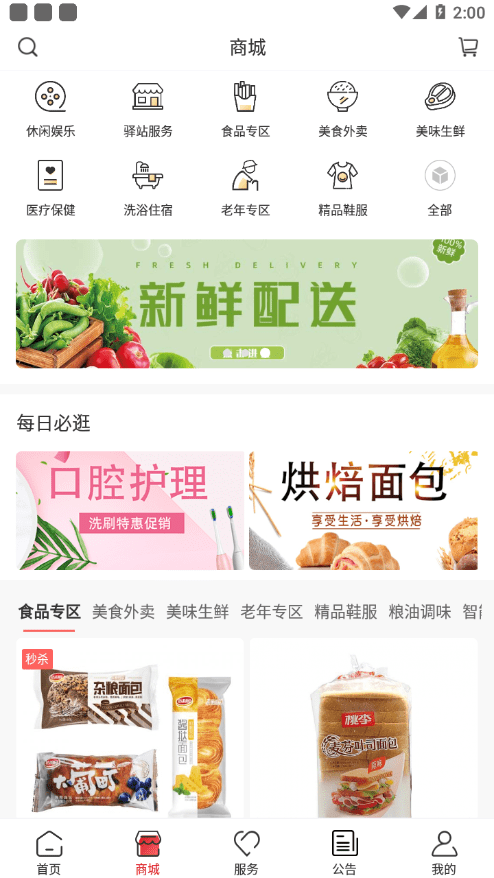 老干部家园app4