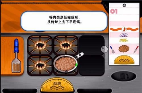 老爹章鱼烧店无限金币2