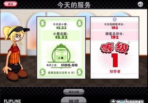 老爹章鱼烧店无限金币3