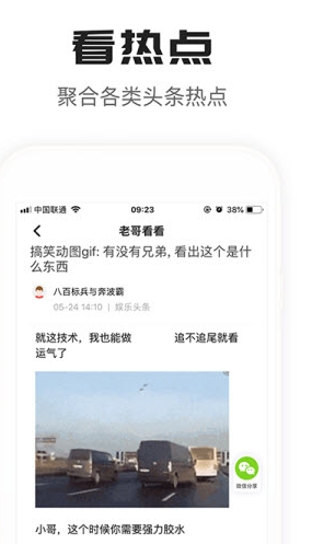 老哥看看安卓版1