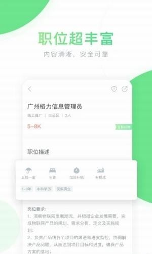 老哥稳兼职安卓版1