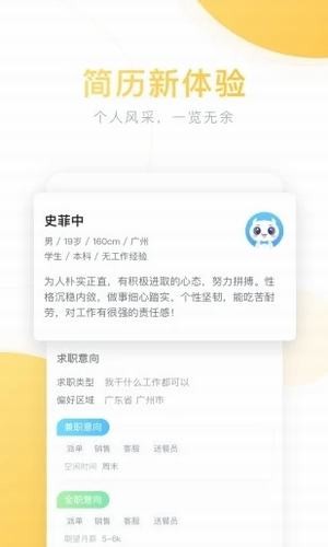 老哥稳兼职安卓版2