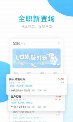 老哥稳兼职手机版3