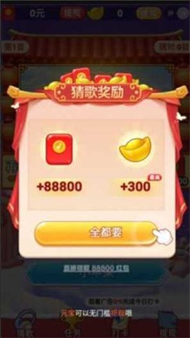 老歌猜猜猜赚钱app1