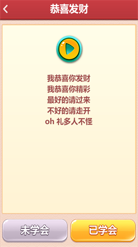 老歌猜猜猜赚钱app4