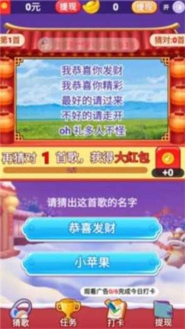 老歌猜猜猜赚钱最新版2