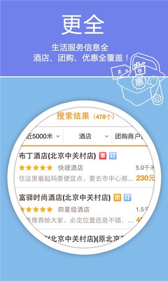 老虎地图手机版2