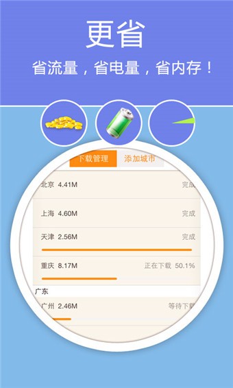 老虎地图手机版3