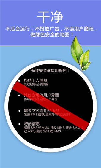 老虎地图手机版4