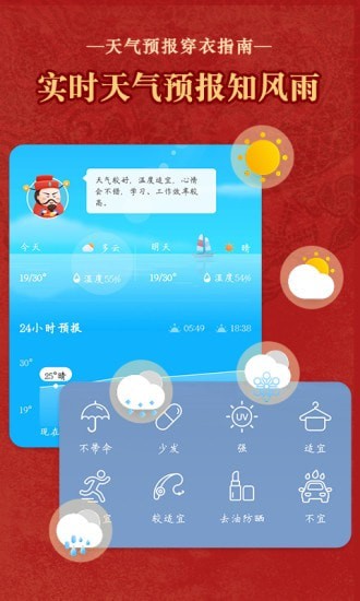 老黄历通胜老版3