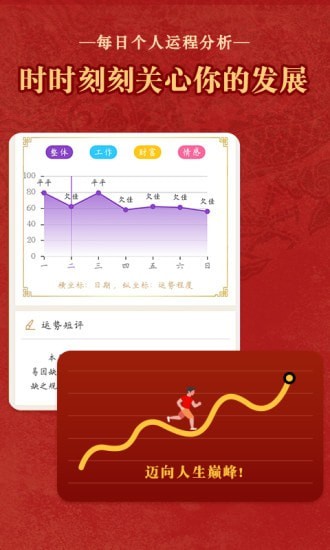 老黄历通胜老版5