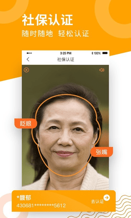 老来app3