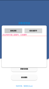 老腊肠辅助器最新版2