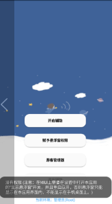老腊肠辅助器最新版3