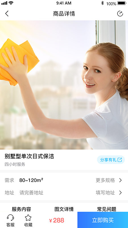 老马爱家app2