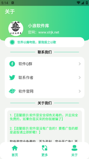 老六盒8.0无广告1